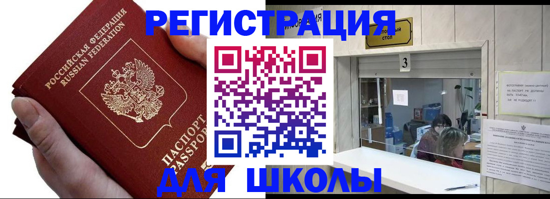 временная регистрация для всех в Кимрах