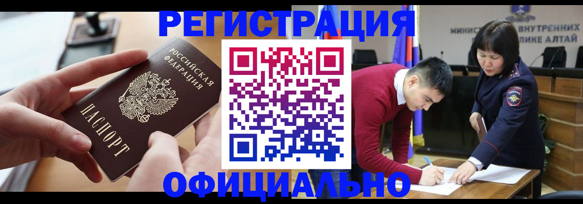 временная прописка в Кимрах