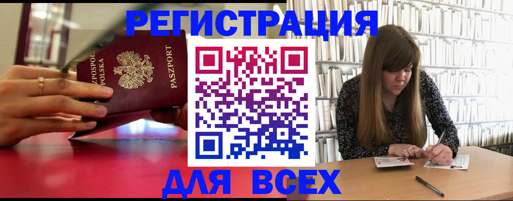 прописка штамп в Кимрах